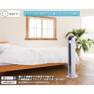 ユアサプライムス リモコン付タワー型扇風機 ホワイトシルバー YT-T7790EFR(WS)-イメージ8