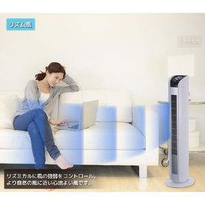 ユアサプライムス リモコン付タワー型扇風機 ホワイトシルバー YT-T7790EFR(WS)-イメージ9