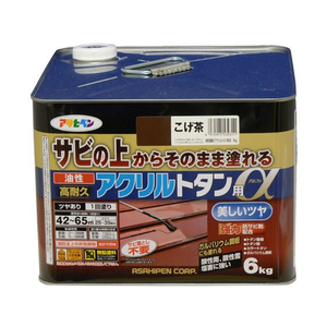 アサヒペン 油性高耐久アクリルトタンα 6KG こげ茶 FC738NV-イメージ1