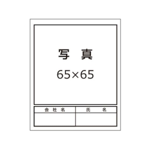 つくし工房 標識 「入坑者一覧表 35人用」 FC951HE-7554486-イメージ3