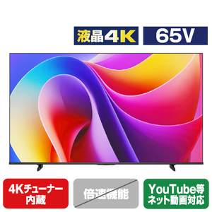ハイセンス 65A6R 65V型4K液晶テレビ A6Rシリーズ |エディオン公式通販