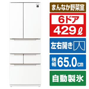 シャープ 429L 6ドア冷蔵庫 プラズマクラスター冷蔵庫 ラスティックホワイト SJMF43MW-イメージ1