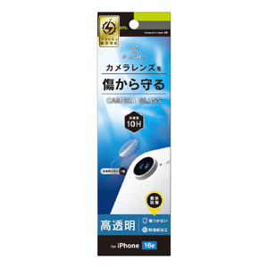 トリニティ iPhone 16e用高透明 レンズ保護ガラス TRR-IP25S-LGL-CC-イメージ1