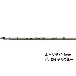 ゼブラ ジェルボールペン替芯 JSB-0.4芯 ロイヤルブルー F103696-RJSB4-RBL-イメージ1