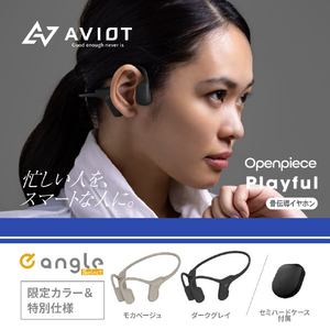 AVIOT 骨伝導イヤフォン e angle select モカベージュ WB-P1-BE-E3-イメージ5