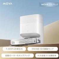 MOVA S10PLUS ロボット掃除機 S10 Plus ホワイト|エディオン公式通販