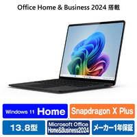 マイクロソフト Surface Laptop(第7世代) 13．8” Snapdragon X Plus/16/512 Office 2024 搭載 ブラック EP2-18284
