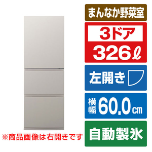 パナソニック 【左開き】326L 3ドア冷蔵庫 マットベージュ NR-C33JS2L-C パナソニック 【左開き】326L 3ドア冷蔵庫 マットベージュ NR-C33JS2L-C