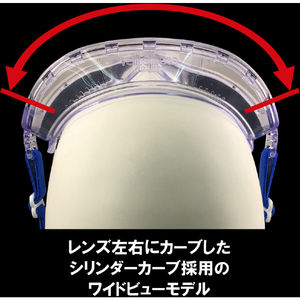 ＹＡＭＡＭＯＴＯ ゴグル型保護めがね　５２００　ペトロイドＡＦーＡＬＦＡ YG-5200 PET-AF ALFA-イメージ5