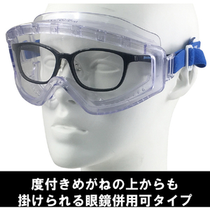 ＹＡＭＡＭＯＴＯ ゴグル型保護めがね　５２００　ペトロイドＡＦーＡＬＦＡ YG-5200 PET-AF ALFA-イメージ6