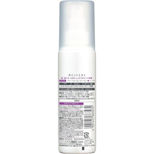クラシエ プロスタイル ポイントミスト 100mL FCU3208-20-イメージ2