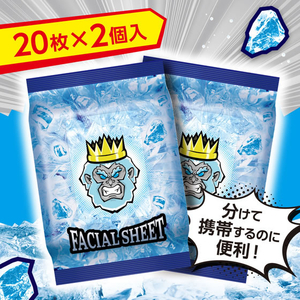 白元アース アイスノン ICEKING 極冷え 洗顔シート 無香料 20枚×2個入 FCG943V-イメージ2