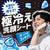 白元アース アイスノン ICEKING 極冷え 洗顔シート 無香料 20枚×2個入 FCG943V-イメージ3