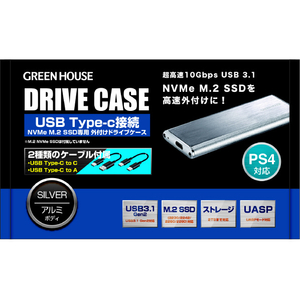 グリーンハウス NVMe M．2 SSD専用外付けドライブケース シルバー GH-M2NVU3A-SV-イメージ2