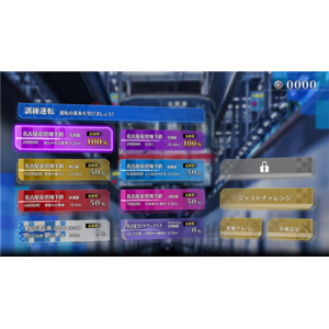 ソニックパワード 【特典付き】鉄道にっぽん! RealPro 立体都市交通!XROSS OVER 名古屋 編【Switch】 HACPBWKPA-イメージ2