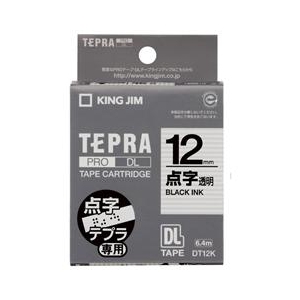 キングジム テプラPRO用点字テープカートリッジ 透明 DT12K-イメージ1