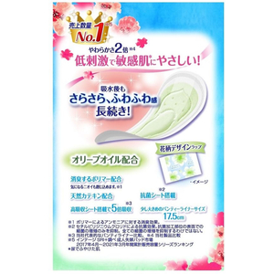 ユニ・チャーム チャームナップ 吸水さらフィ 敏感肌 フンワリ 3cc 無香料 34枚 F926214-イメージ2