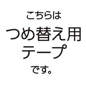 コクヨ テープのり ドットライナーフリック 詰替テープ ハート柄 FCV3993-ﾀ-D4970-06-1-イメージ2
