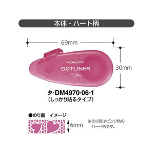 コクヨ テープのり ドットライナーフリック 詰替テープ ハート柄 FCV3993-ﾀ-D4970-06-1-イメージ5