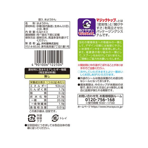 井村屋 袋入 水ようかん 62g×4個 FCJ434M-イメージ4