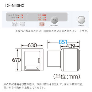 日立 4．0kg衣類乾燥機 ピュアホワイト DE-N40HX W-イメージ2