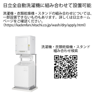 日立 4．0kg衣類乾燥機 ピュアホワイト DE-N40HX W-イメージ7