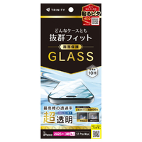 トリニティ iPhone 18 Pro Max用 / 17 Pro Max ケースとの相性抜群 超透明 画面保護強化ガラス TR-IP26L3-GLS-ARCC