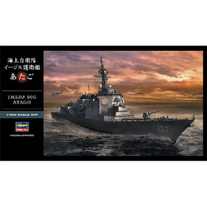 ハセガワ 1/450 海上自衛隊 イージス護衛艦 あたご Z02ｶｲｼﾞｲ-ｼﾞｽｶﾝｱﾀｺﾞ-イメージ1