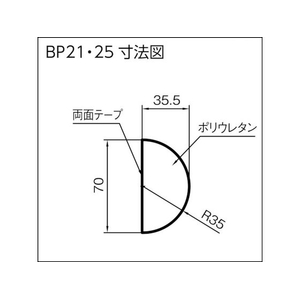 岩田製作所 バンパープロ BP21 (1m) FC672HY-7594470-イメージ2