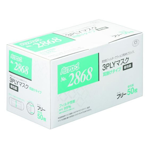 リーブル 3PLYマスク耳掛 レギュラー 個包装 50枚 FCF315A-イメージ1