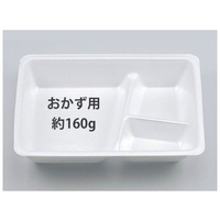 シーピー化成 弁当容器 VK-19-B 無地本体 50枚 FCG348V-00302983