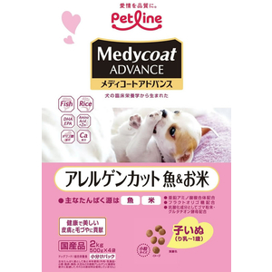 ペットライン メディコートアドバンス アレルゲンカット 魚&お米 子いぬ(り乳～1歳) 2kg(500g×4) FC192RY-MCA-1-イメージ2