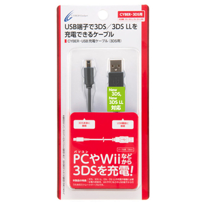 サイバーガジェット CY3DSUSBST USB充電ケーブル(3DS/3DS LL用