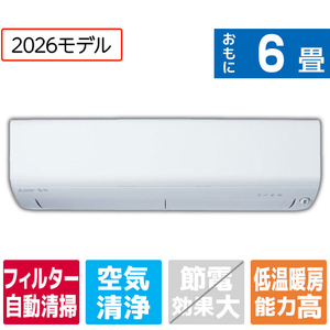 三菱電機 「工事代金別」 6畳 フィルター自動清掃 エアコン ズバ暖（暖房強化） 霧ヶ峰 XDシリーズ MSZ-XD2226-Wｾｯﾄ-イメージ1