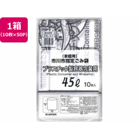 日本技研 市川市指定 プラスチック製容器用 45L 10枚×50P FC826RE-IW-14