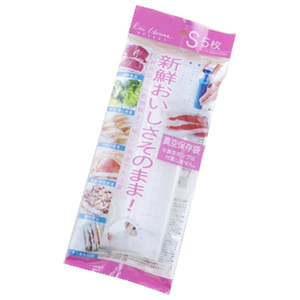貝印 おいしさそのまま!真空保存袋 (Sサイズ5枚入り) DH2067-イメージ1