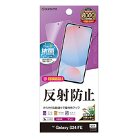 ラスタバナナ Galaxy S24 FE(SCG30)用反射防止 さらさらプラス フィルム クリア TR4650GS24F