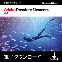 Adobe Premiere Elements 2026 3年版ダウンロード版[Win/Mac ダウンロード版] DLPREMIEREELEMENTS263YHDL