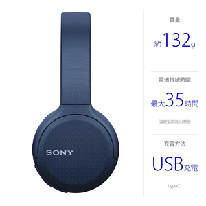 SONY ワイヤレスステレオヘッドセット ブルー WH-CH510 L-イメージ2