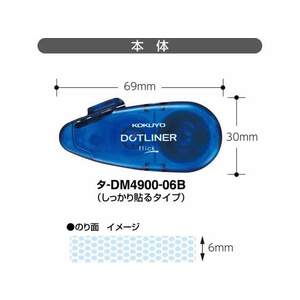 コクヨ テープのり ドットライナーフリック 本体 青 FCV3994-ﾀ-DM4900-06B-イメージ7