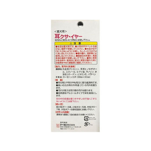 トーラス 耳クサイヤー 50ml FC14506-イメージ2
