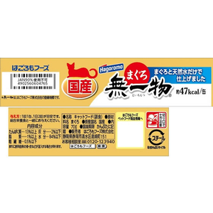 はごろもフーズ 無一物 まぐろ70g FC04486-イメージ2