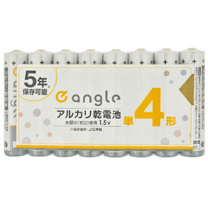 e angle 単4形アルカリ乾電池 8本入り ANGV-LR03L-A/8S e angle 単4形アルカリ乾電池 8本入り ANGV-LR03L-A/8S