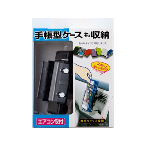星光産業 スマホホルダーA/C FC57791-EC175-イメージ3