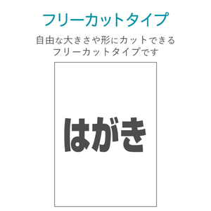 エレコム スーパーファイン用紙ラベル はがきサイズ ホワイト EDT-FHKI-イメージ4