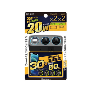 カシムラ 2連セパレートソケット PD20W リバーシブルUSB 自動判定 FC380NM-KX232-イメージ1