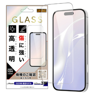 レイ・アウト iPhone 17 Pro用ガラスフィルム 傷に強い 硬度10H 高透明 RT-P53F/SCG-イメージ1