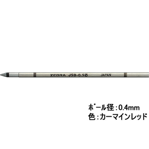 ゼブラ ジェルボールペン替芯 JSB-0.4芯 カーマインレッド F103697-RJSB4-CMR-イメージ1