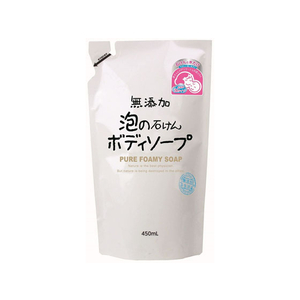 マックス 無添加 泡の石けん ボディソープ 詰替 450mL FC41251-イメージ1