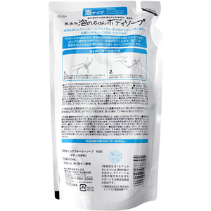 マックス 無添加 泡の石けん ボディソープ 詰替 450mL FC41251-イメージ2